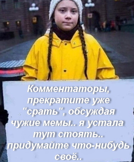 Мем