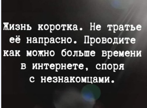 Мем, fghjkl