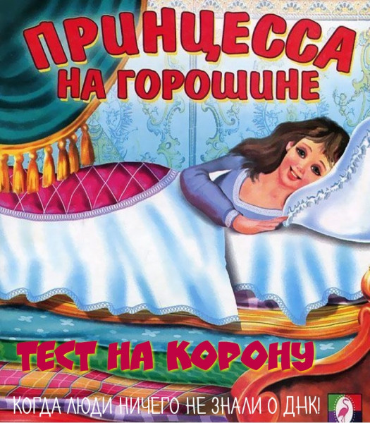 Мем, Серж Скоров