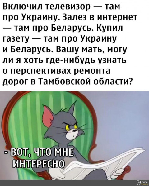 Мем, Юрий Небольсин