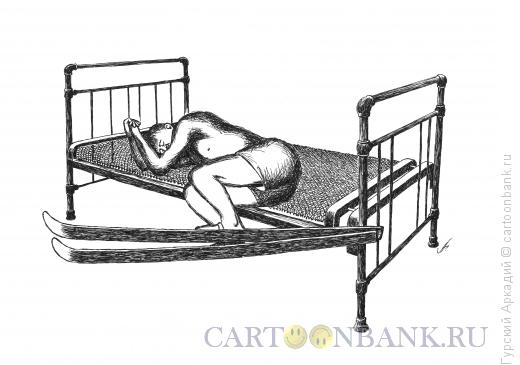 Карикатура: спящий на кровати, Гурский Аркадий