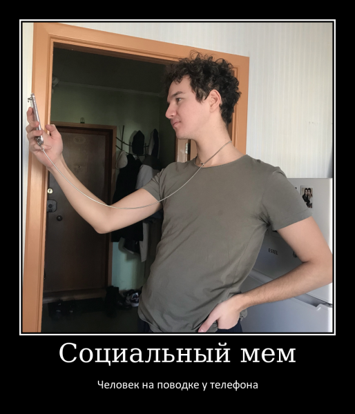 Мем: Социальный мем, sorryiamfisher