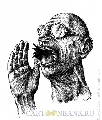 Карикатура: крик человека, Гурский Аркадий
