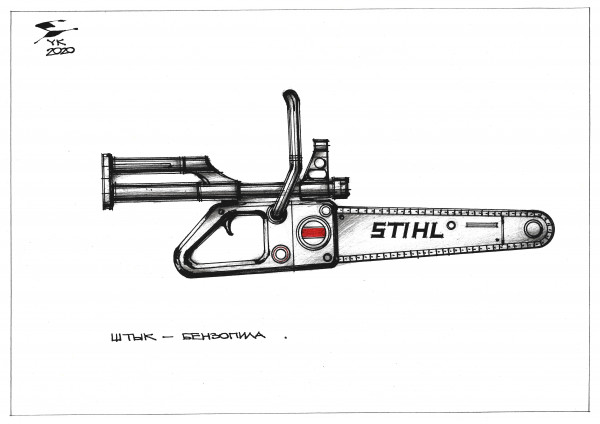 Карикатура: Штык - бензопила ., Юрий Косарев