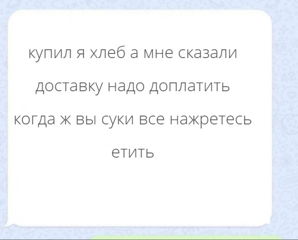 Мем, fghjkl