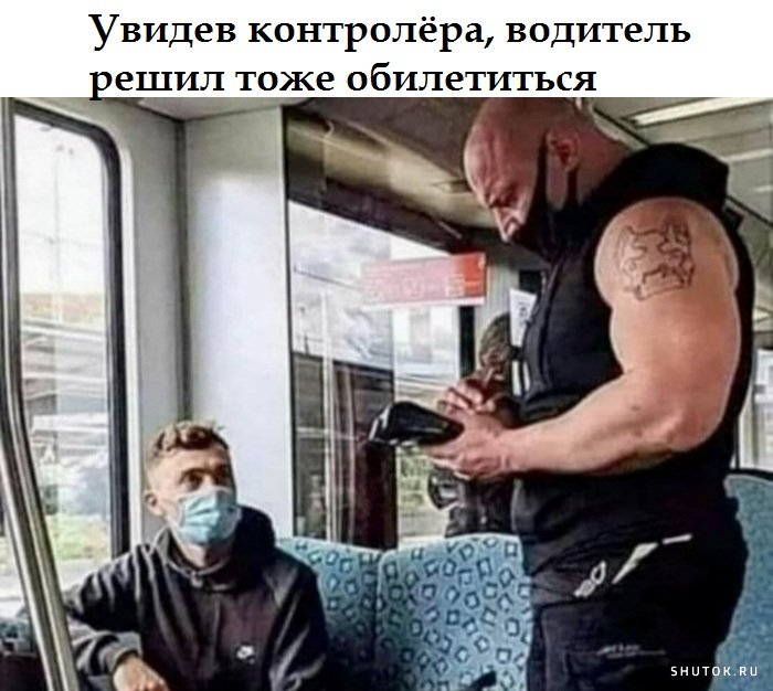 Мем, Джокер