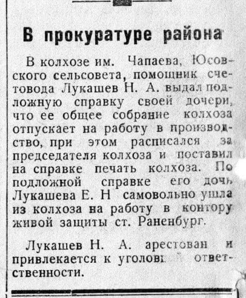 Мем: 1952 год, до отмены крепостного права оставалось 22 года:, комент