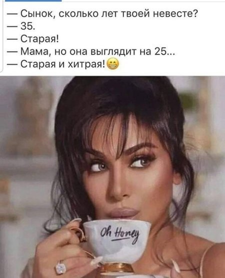 Мем, YV