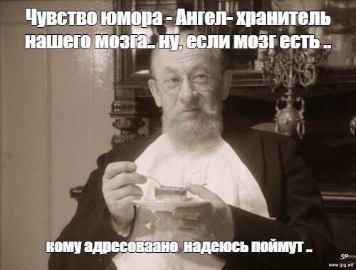 Мем, Sebastian Perejra