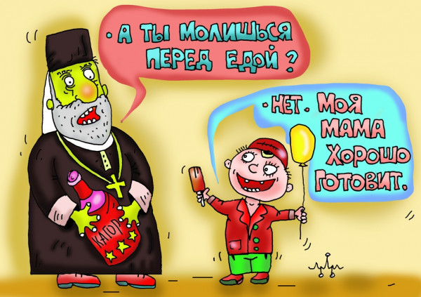 Карикатура: Мама у меня хорошая, leon2008