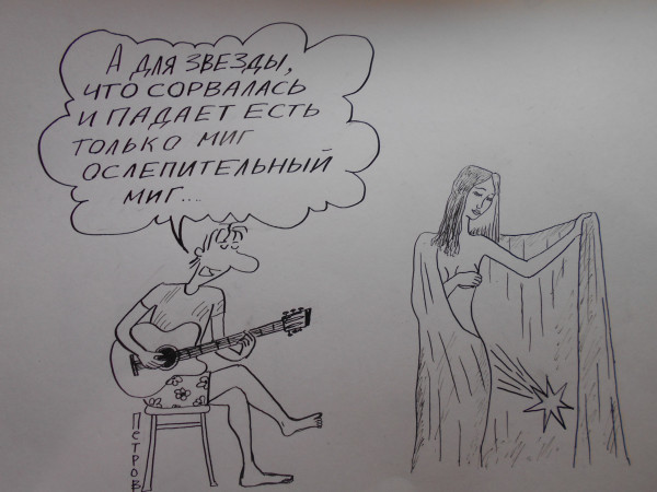 Карикатура: Женщина с покрывалом 32, Петров Александр