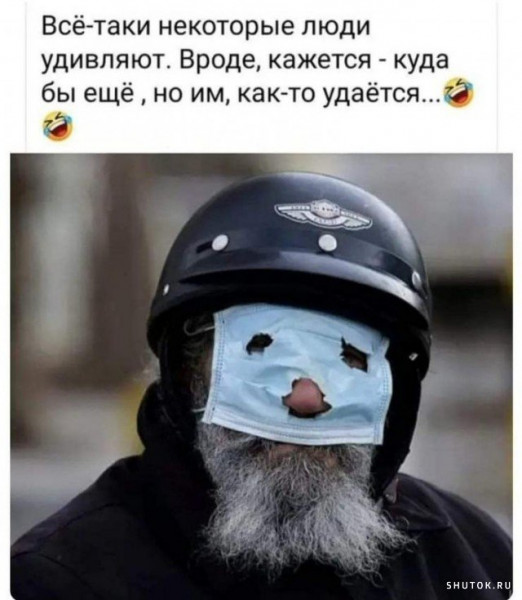 Мем, Джокер