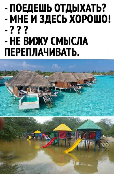 Мем, Andrews