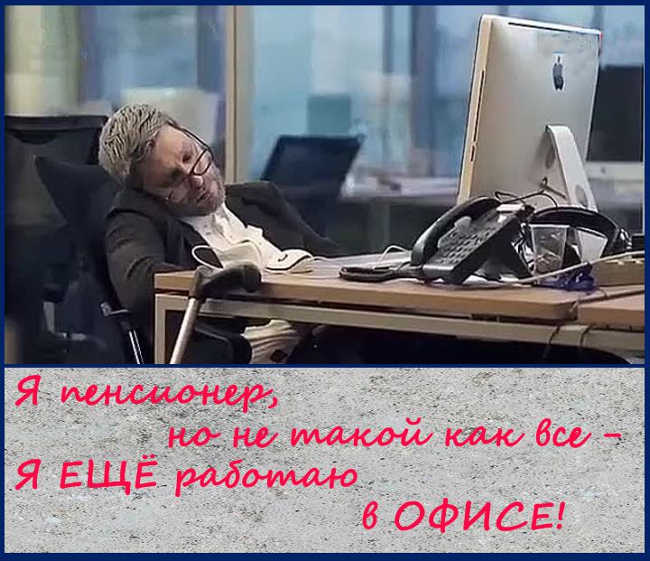Мем, Серж Скоров