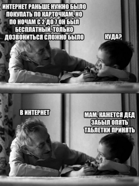 Мем, fghjkl