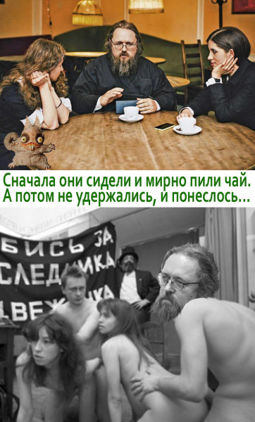 Мем: Андрей Кураев и Pussy Riot (шведское чаепитие и не только), Pussy Riot