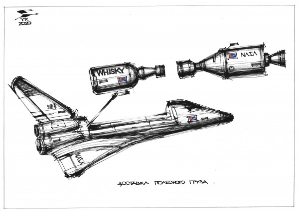 Карикатура: Доставка полезного груза ., Юрий Косарев