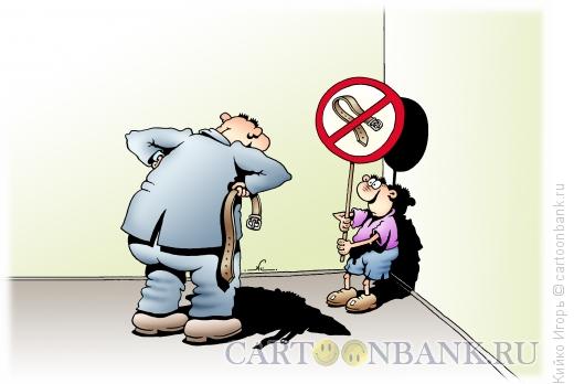 Карикатура: Наказание, Кийко Игорь