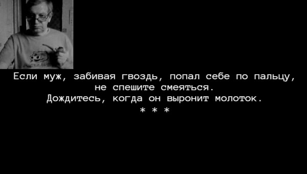 Мем: С иронией о разном, Владимир Олишевский