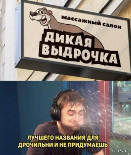 Мем, Джокер