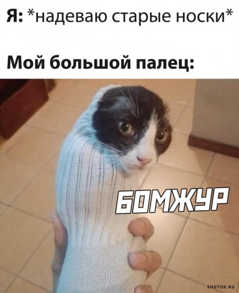 Мем, Джокер