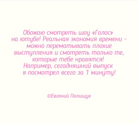 Мем, JenyaPoli