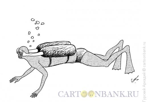 Карикатура: аквалангист, Гурский Аркадий