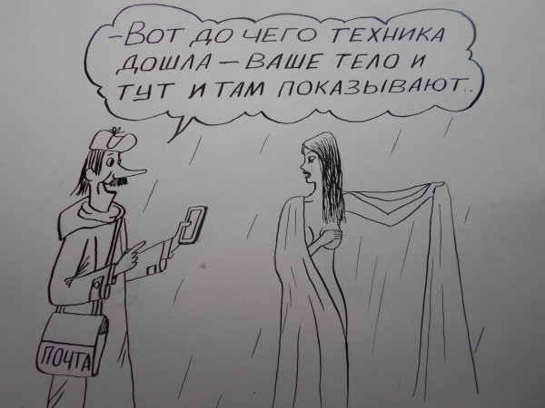 Карикатура: Женщина с покрывалом 37(Печкин), Петров Александр