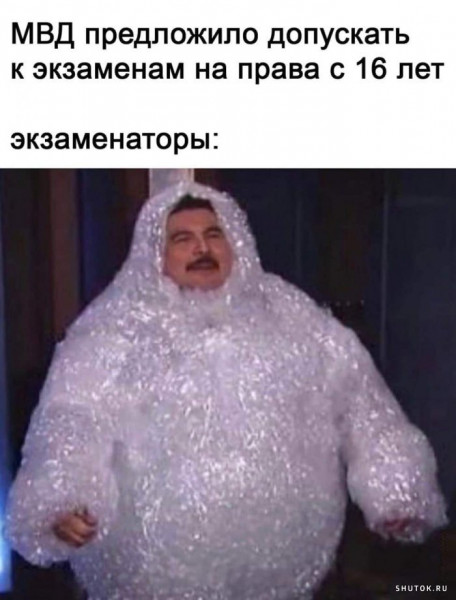 Мем, Джокер