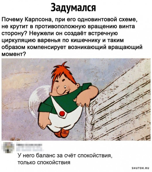 Мем, Джокер