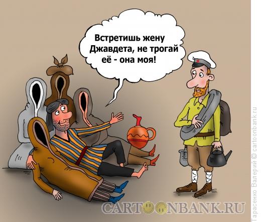 Карикатура: Гарем, Тарасенко Валерий