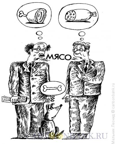 Карикатура: Спор, Мельник Леонид