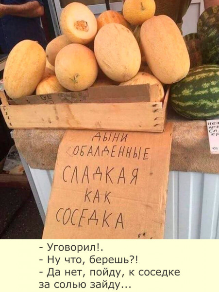 Мем: Уговорил!