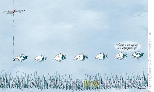 Карикатура: Самопожертвование рыб, Богорад Виктор