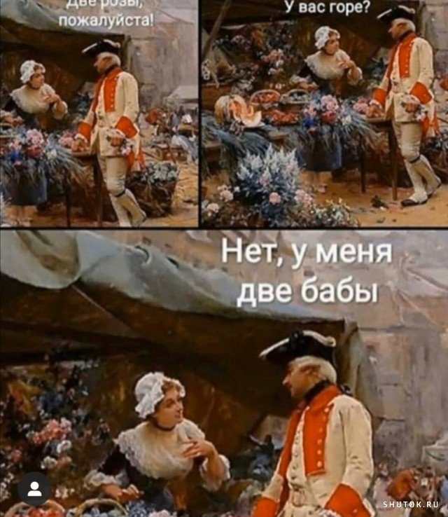 Мем, Джокер