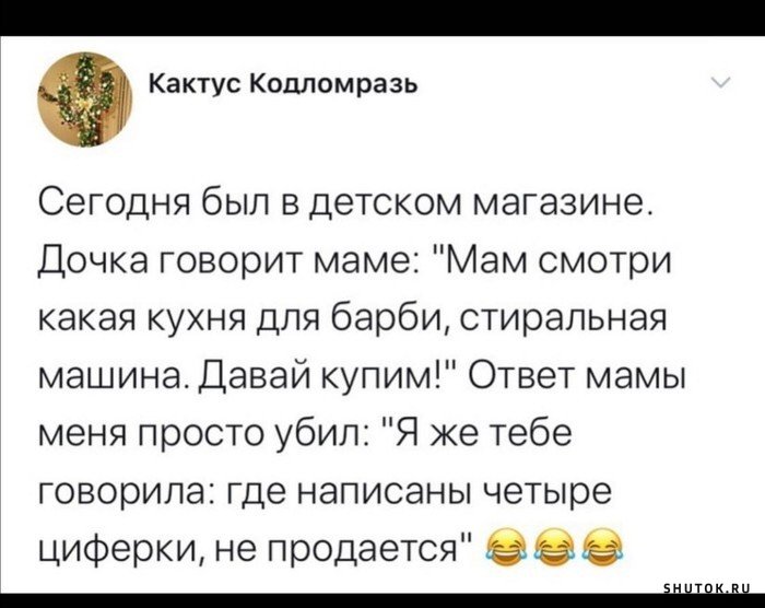 Мем, Джокер