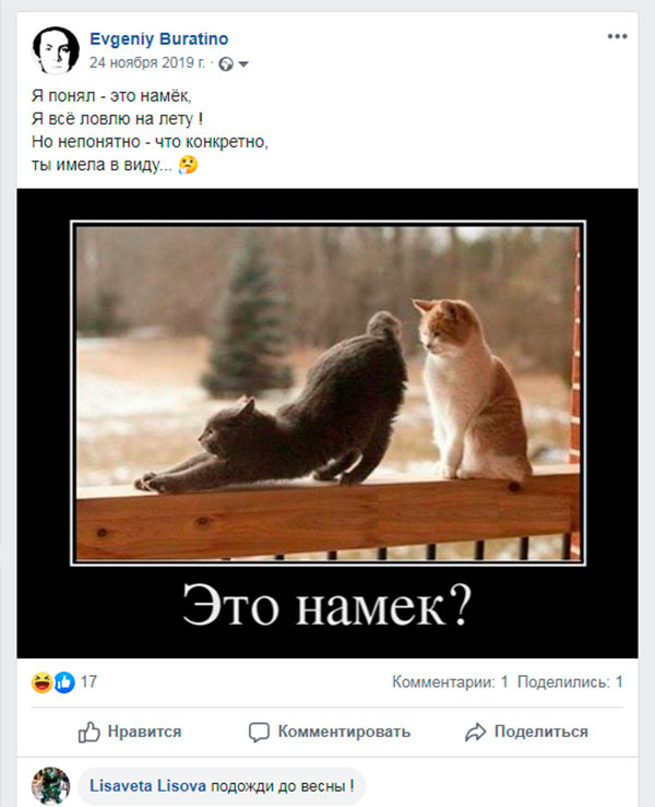 Мем: Походу у них валентинов день еще не прошел..