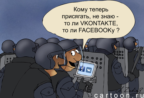 Карикатура: соцсеть, Александр Зудин