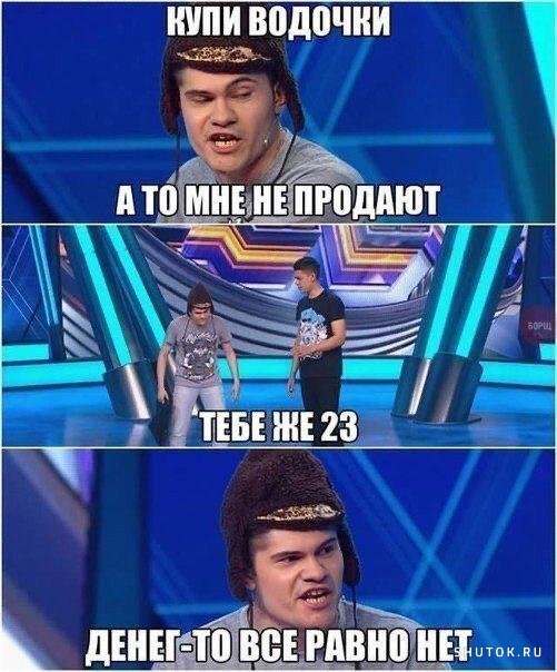 Мем, Джокер