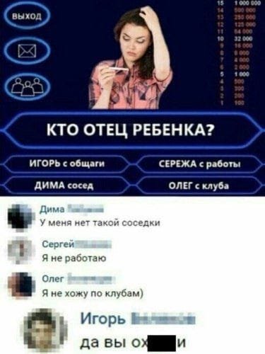 Мем, Jethro