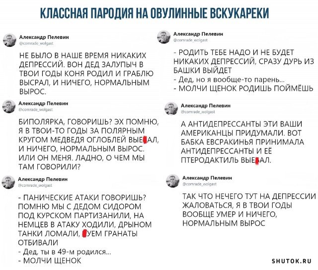 Мем, Джокер