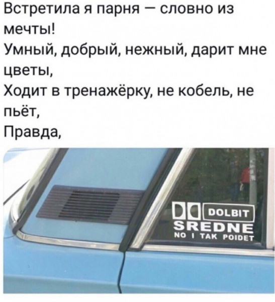 Мем, Джокер