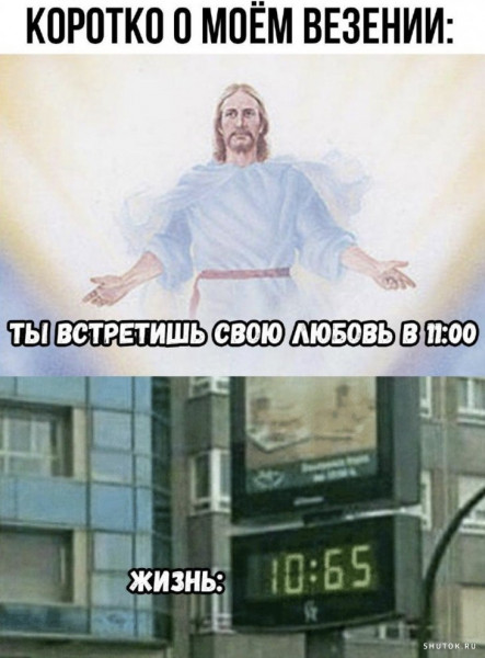 Мем, Джокер