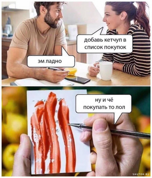 Мем, Джокер