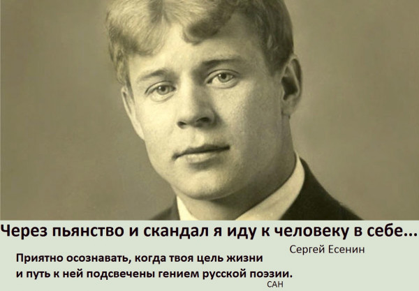 Мем, Александр САН