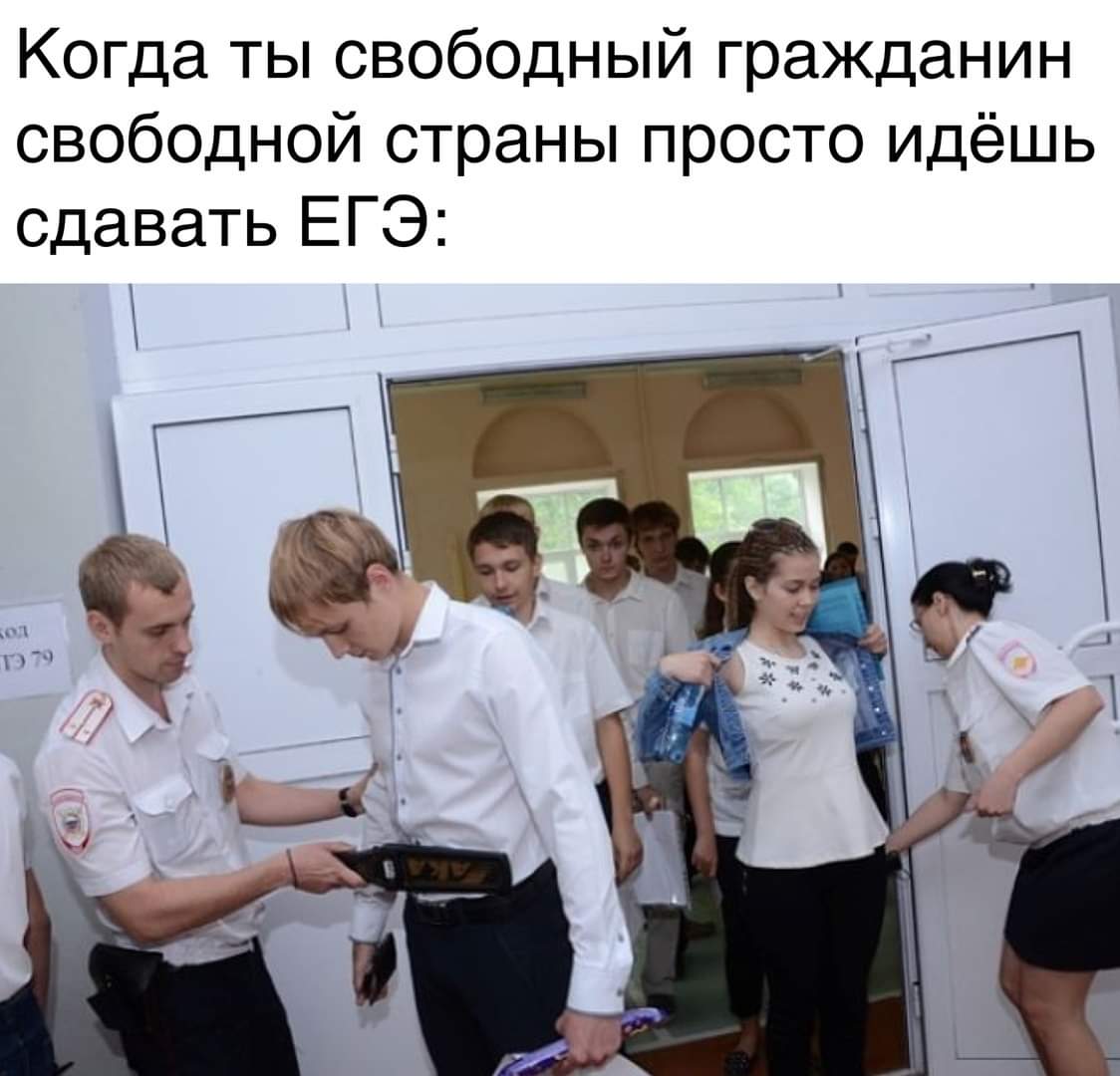 Пришла сдавать. Юмор про экзамены в школе. ЕГЭ смешные картинки. ЕГЭ смешные фото. ЕГЭ фото приколы.