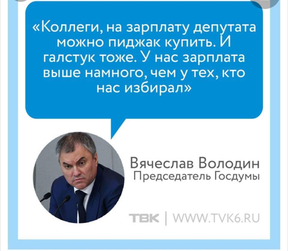 Почему я иду в депутаты лучшие. Фразы депутатов. Высказывания депутатов. Высказывания чиновников. Цитаты депутатов