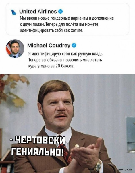 Мем, Джокер