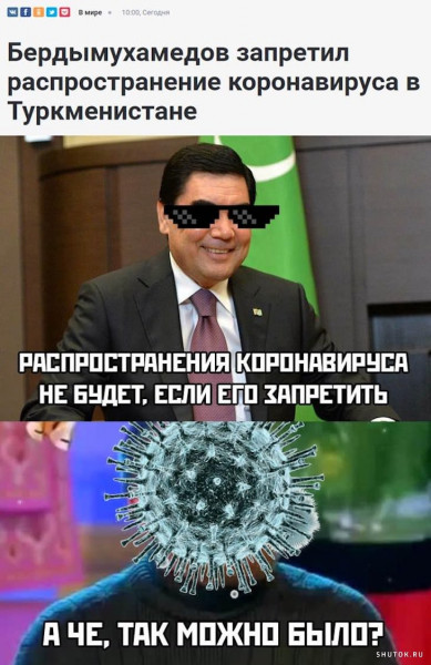 Мем, Джокер