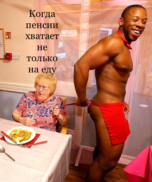 Мем, Бабаяга